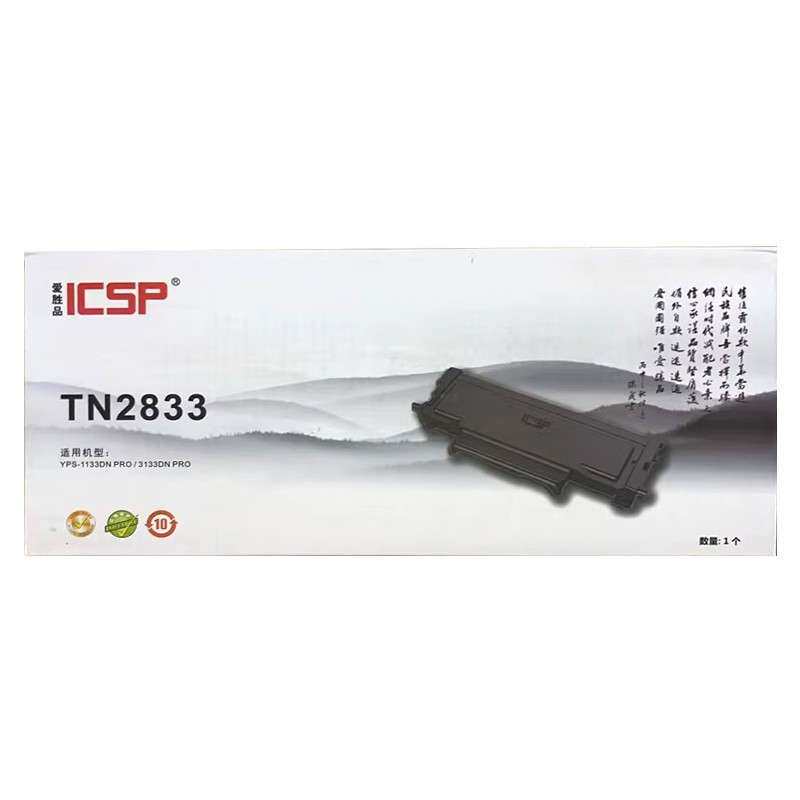 爱胜品粉盒(TN2833H)黑色/鼓粉分离/3000页 YPS-1133DN PRO/YPS-3