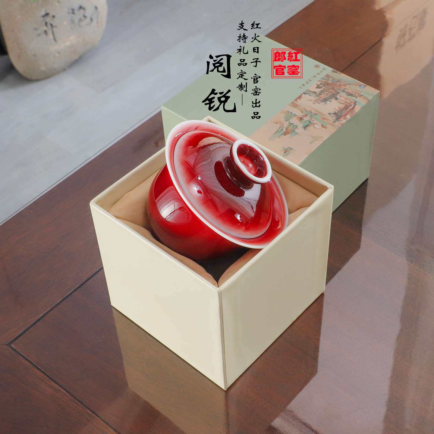 阅锐郎红釉一碗两杯防烫手易清洗喜庆茶器庙会品茶碗杯婚礼敬茶碗
