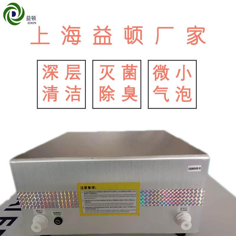 益顿厂家供应超微小气泡宠物SPA泡泡浴机蔬果清洗家用牛奶浴机