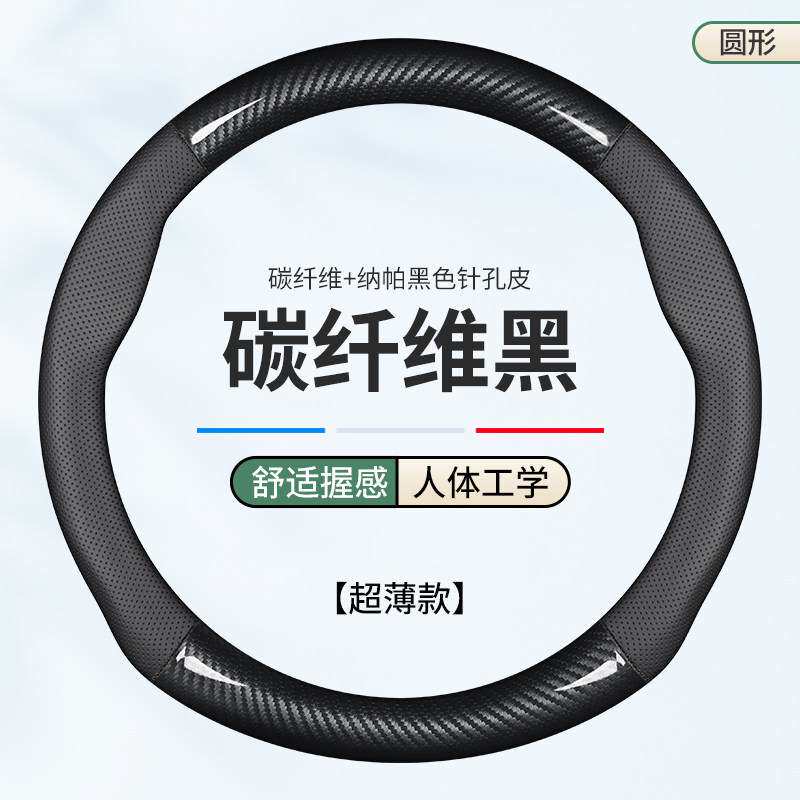 适用北京现代名图方向盘套14/16/17/19年老款名图改装车把套薄款