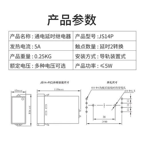 可预置通电延时数字式时间继电器JS14P 99S 380V