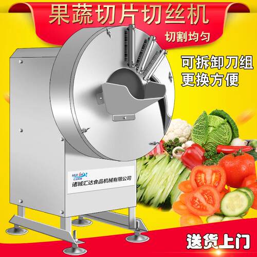 团餐配送魔芋切丝设备 酱腌菜甜菜头切丝机 根茎类果蔬切丝机