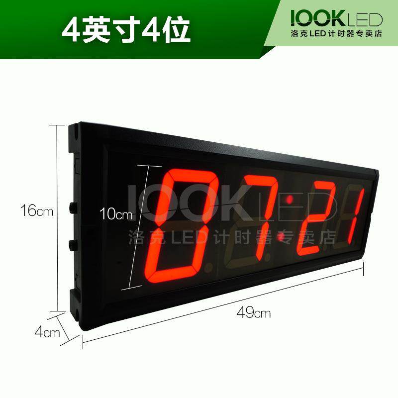 厂家直销 4英寸4位LED计时器定时器钟表倒计时器LED时钟世界时钟