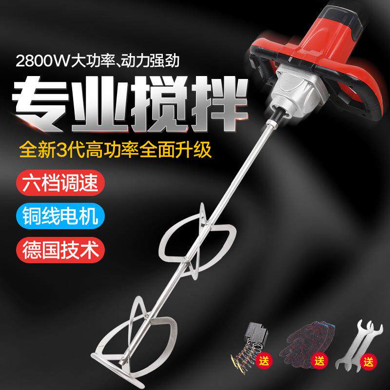 工业级大功率水泥涂料腻子粉搅拌机打浆机面肉馅打灰机工业搅拌器