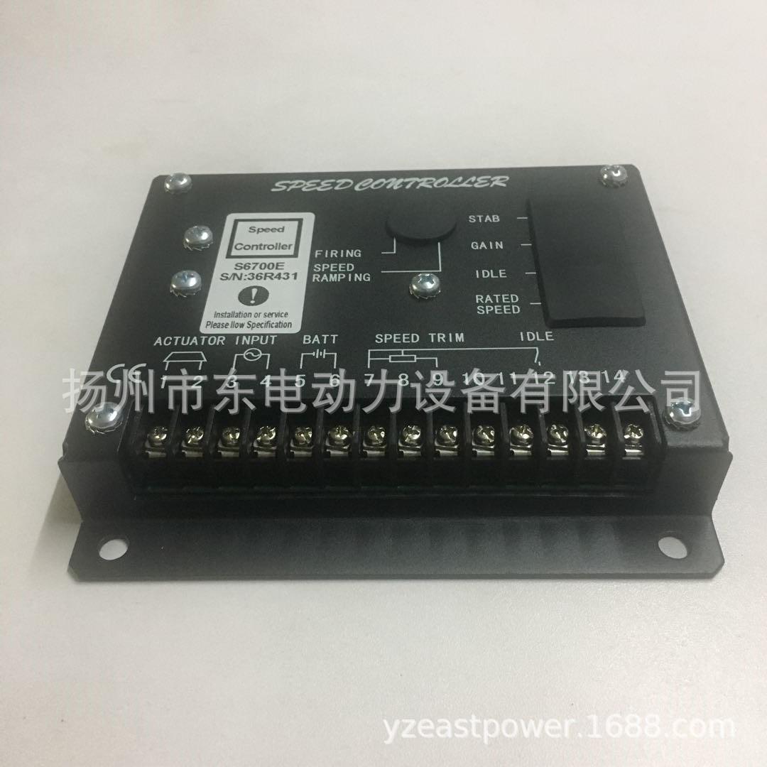 4BTA 6BTA 6CT柴油发电机组电调板S6700E 调速板S6700H转速控制器