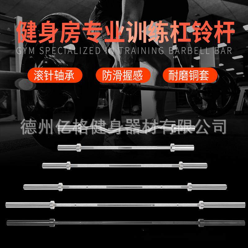 家用举重杠铃杆1.2米1.5米杆1.8米杆2.2米奥杆直杆曲杆铜套轴承杆