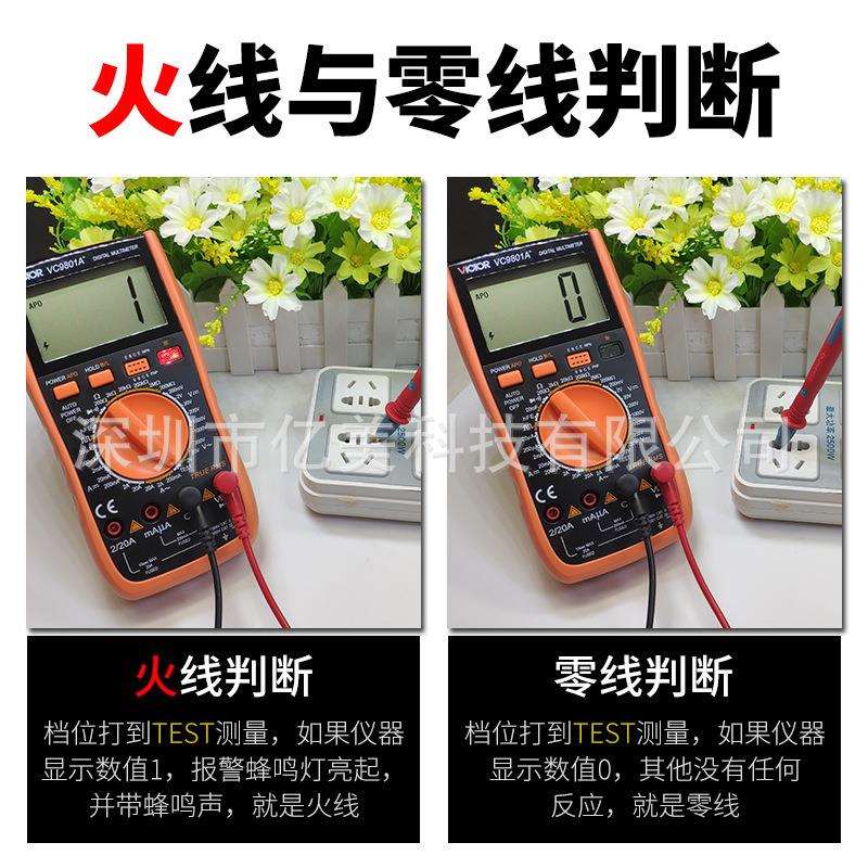 胜利数字万用表VC9801A+高精度VC9807A数显VC9802A+表VC9808+