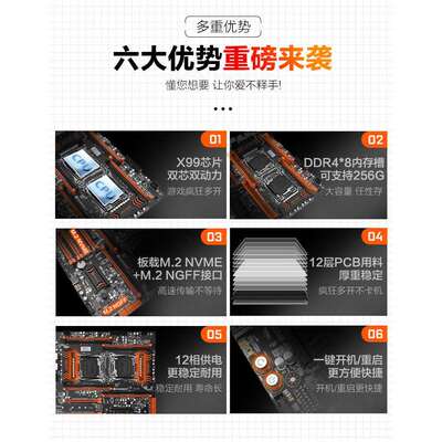 华南金牌 x99-T8D/F8D双路主板CPU套装设计渲染多开电脑E5 2678V3