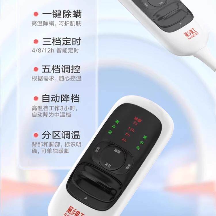 彩虹电热毯电四温区控制电褥子智能定时加热毯大双人1.8*2.0米