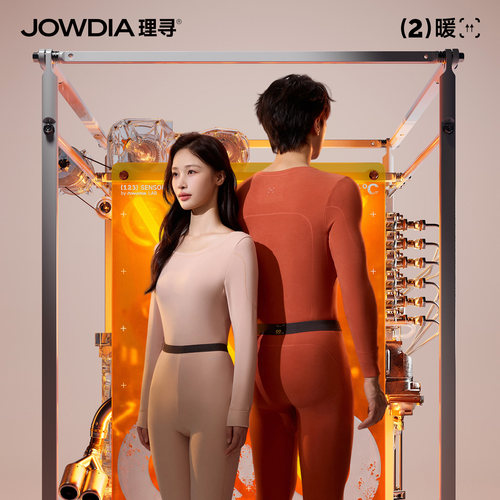 理寻女士修身保暖套装