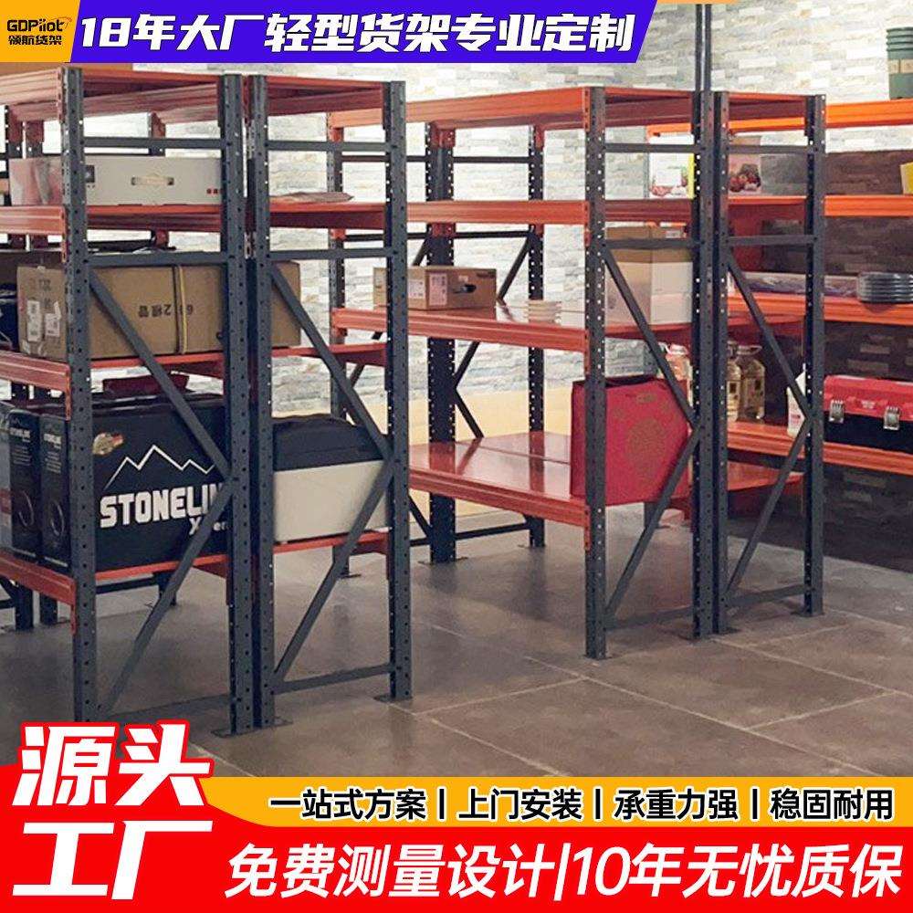 领航货架移动式横梁货架服装五金轻型中型仓储物货架广东厂家