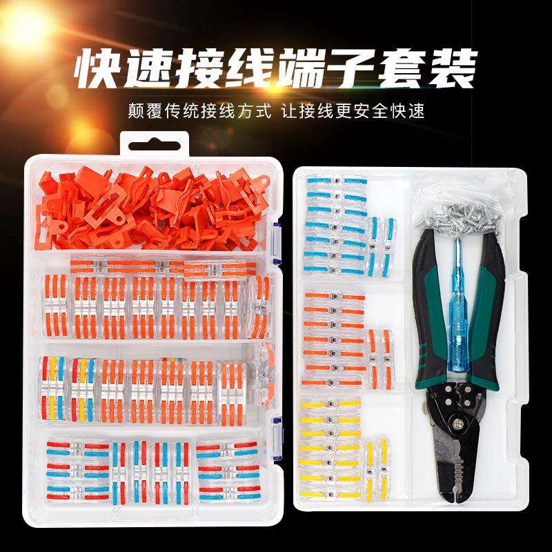 快速接线端子连接器JM-2-23-3带固定卡扣螺丝剥线钳规格组合套装
