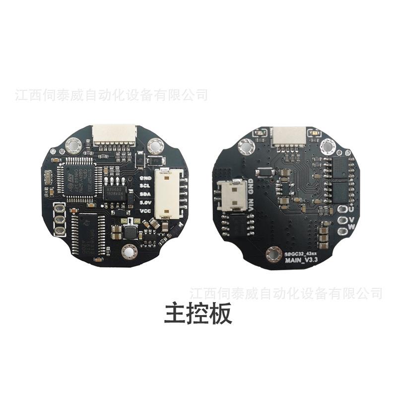 4315云台套装 32位BGC分体式三轴云台控制板航拍无刷电机大功率