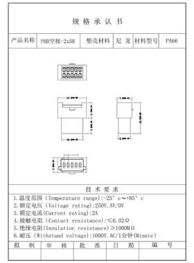 PHB空接胶壳 双排带扣 母壳 2.0MM对插连接器 接插件PHB-4R-6R-8R