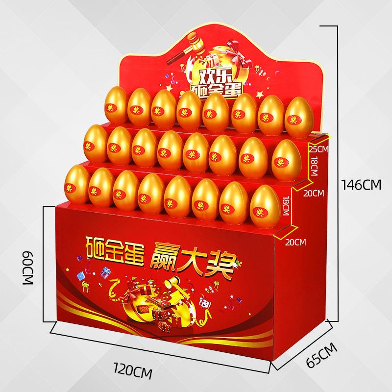 金蛋抽奖砸金蛋架子货架展台开业庆典道具创意砸金蛋促销活动彩蛋
