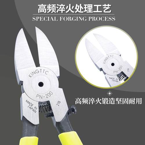 TTC角田5寸6寸精密电子剪钳水口钳PN-125 PN-150 PN-175 TN-120