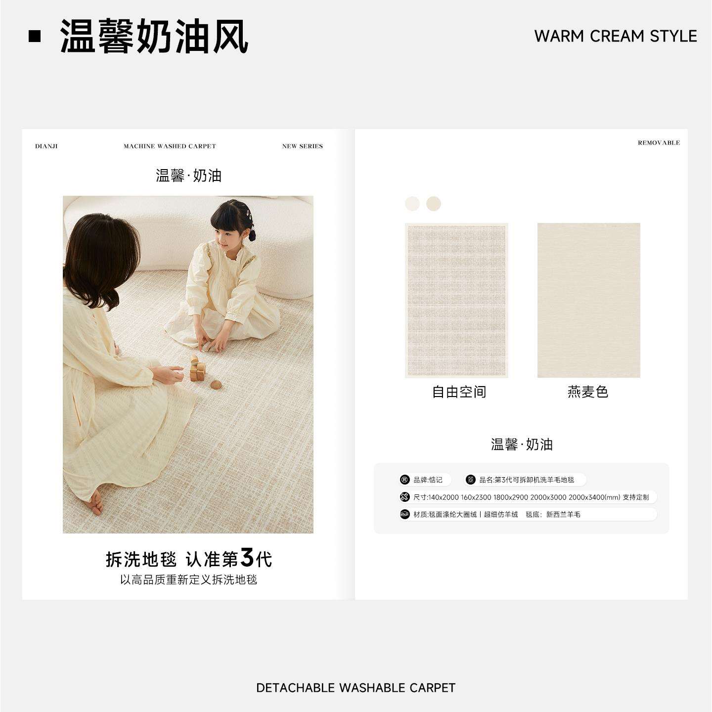 惦记2025双层可拆洗地毯面家用无胶无甲醛防水毯面可擦免打理