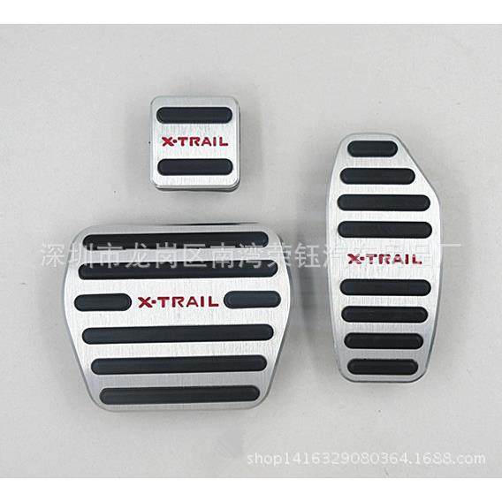 X-TRAIL14-17新款奇骏铝合金油门刹车无损改装防滑踏板