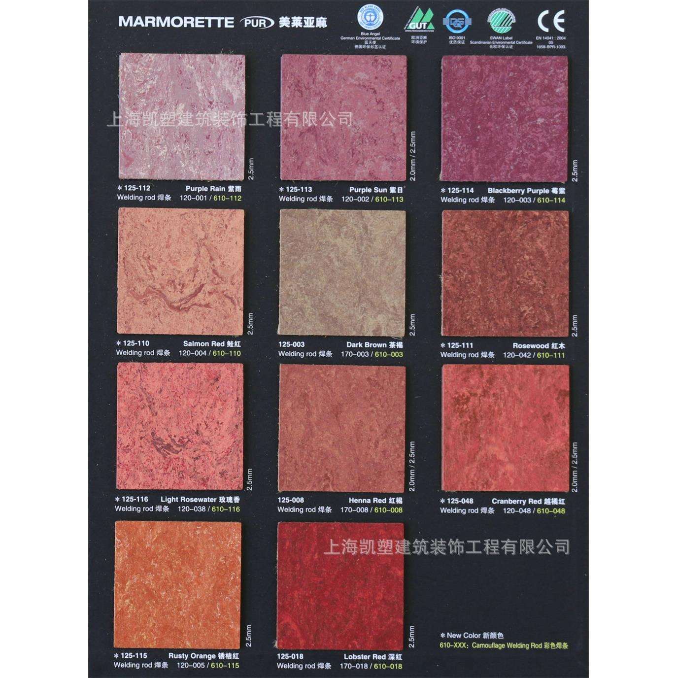 厂家供应Armstrong阿姆斯壮美莱亚麻pvc塑胶地板安全环保卷材地胶
