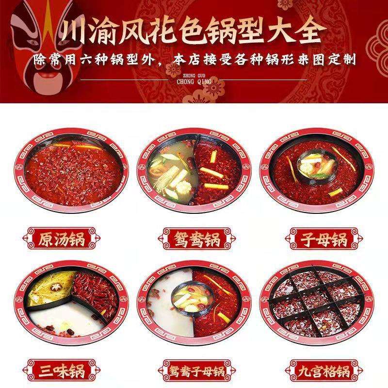 电磁炉专用重庆老火锅搪瓷鸳鸯明火加厚太极子母红边无耳平底卷边
