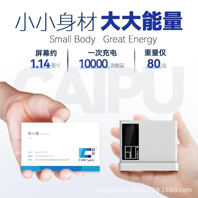彩谱光泽度仪便携式DG60系列金属皮革油漆陶瓷单角度60度光泽度仪
