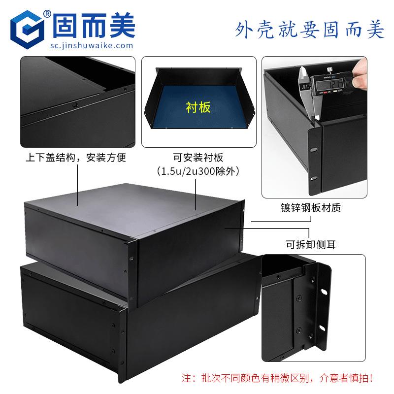 2u功放机箱固而美工控机箱300深服务器机箱卧式机箱加厚金属机箱
