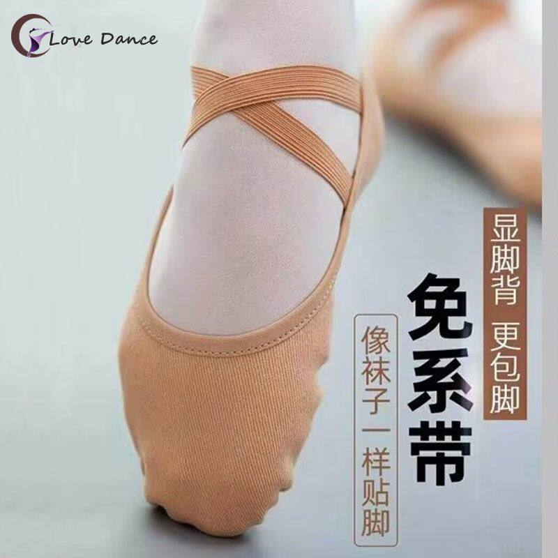 免系带成人帆布舞蹈鞋