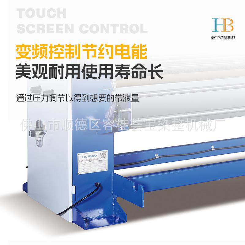 【荟宝】生产厂家供应数码印花布在印花前的上浆 浸轧工艺上浆机