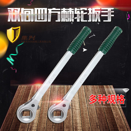 #重型双向四方棘轮扳手 快速扳手 棘轮扳手棘轮扳手19 -27mm