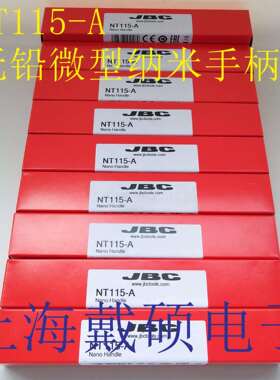 西班牙 JBC NT115-A 焊接手柄 适用NANE-2C和NASE-2C纳米电焊台