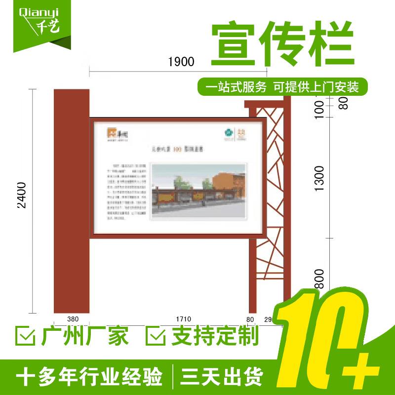 户外广告铁艺烤漆宣传栏落地立式公示栏企业公告栏公益广告宣传栏