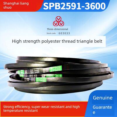 THREEV三维橡胶耐高温传动三角带SPB型2591-3600耐磨防静电同步带