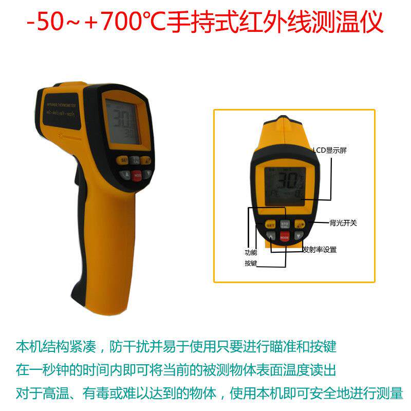 测量温度-50~+700℃ 手持式红外线测温仪非接触式多功能测温仪器