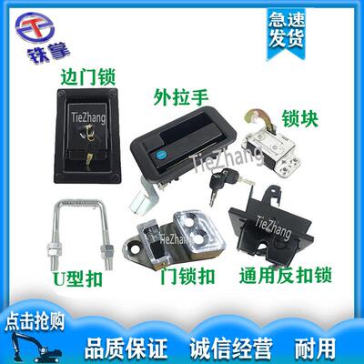 挖掘机配件 卡特E307/312B/320B/320V1V2驾驶室门锁总成 外拉手