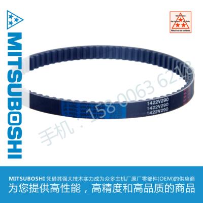 日本进口MBL三之星MITSUBOSHI变速带 1922V604 1922V630 1922V646
