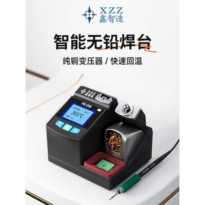 鑫智造无铅数显焊台FX210纯铜变压器 快速升温恒温210 焊接电烙铁