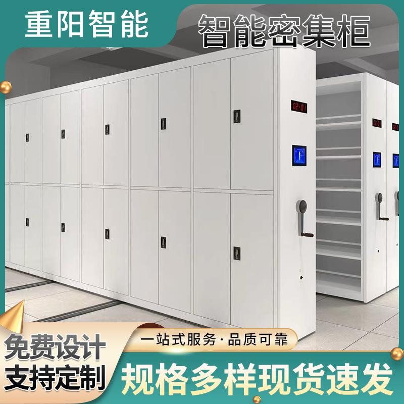 智能档案密集柜一体化电动导轨移动存储档案柜文件资料凭证密集架
