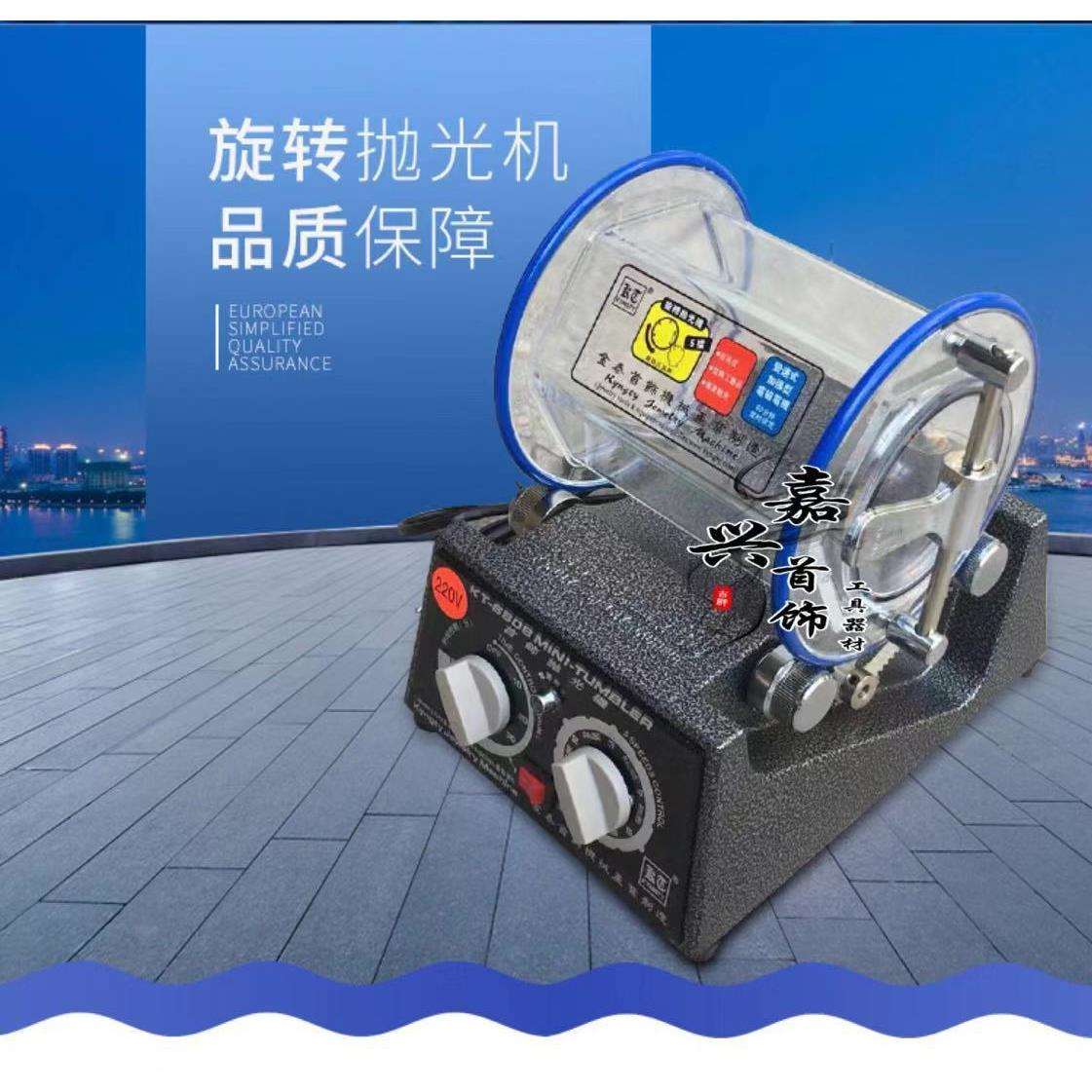 KT6808-130金泰滚桶抛光机 滚筒抛光机 首饰珠宝金银清洗机
