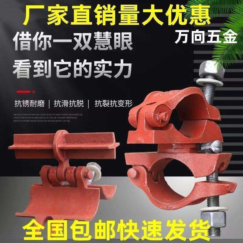 建筑工地专用国标扣件十字扣钢管固定卡扣直角连接旋转扣件配件架