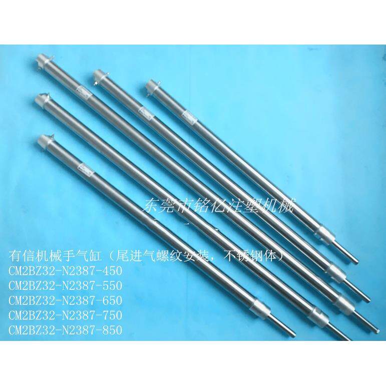 供应有信机械手气缸CM2BZ32-N2387-550