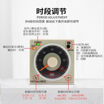 数显时间继电器 定时器H3CR-A 11脚 AC110V-220V DC24 继电器