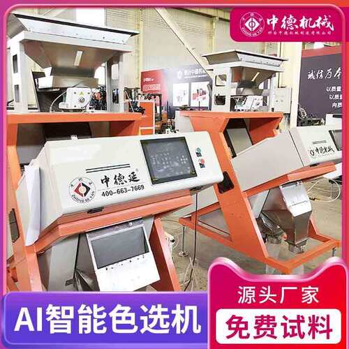 中德双层高速履带机塑料色选机原料筛选6SXZ136SHL