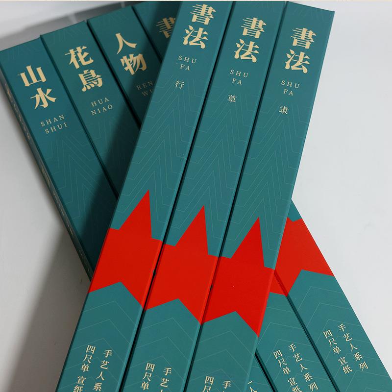 红星宣纸手艺人系列山水花鸟人物书法生宣纸国画书法手工宣纸