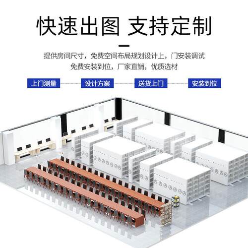 智能密集架带轨道手摇式移动文件柜档案室财务凭证存放智能密集柜