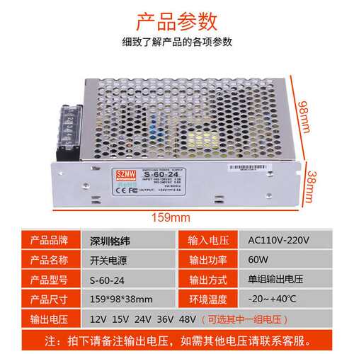 铭纬开关电源 S-60W-24V2.5A12V5V36V直流稳压  工业监控LED电源