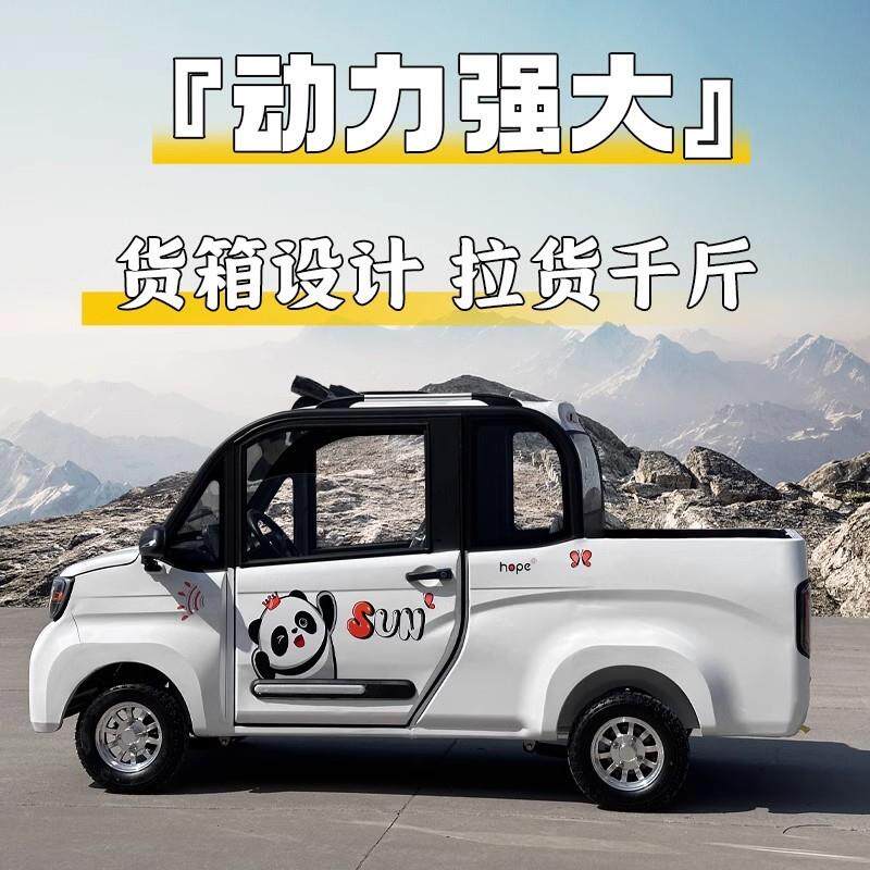 新能源电动四轮皮卡货车家用拉货王山区代步车电瓶