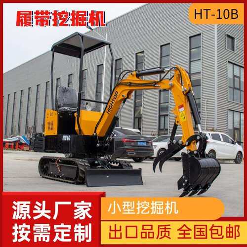 1 吨履带挖掘机 微型工程用挖土机小型履带式挖掘机农用果园钩机