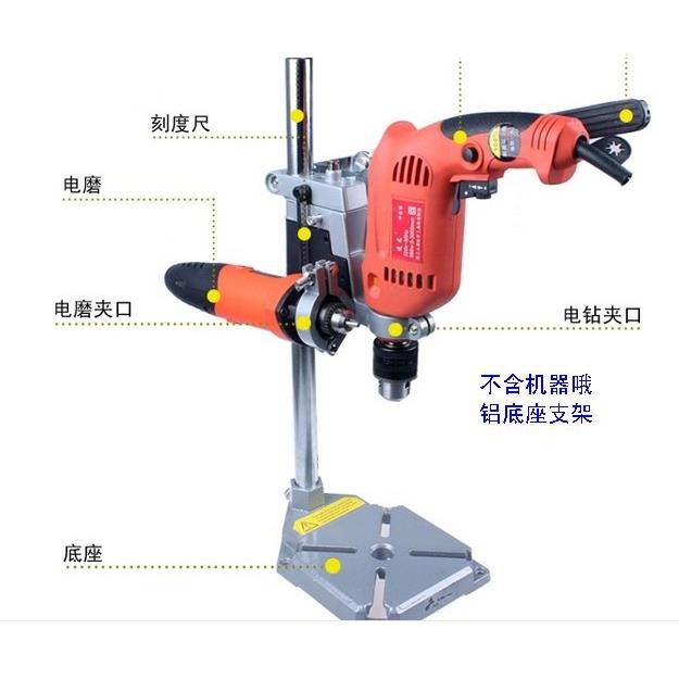 双用电钻支架子 手电钻变微型台钻 万用支架 电钻固定架铝底座
