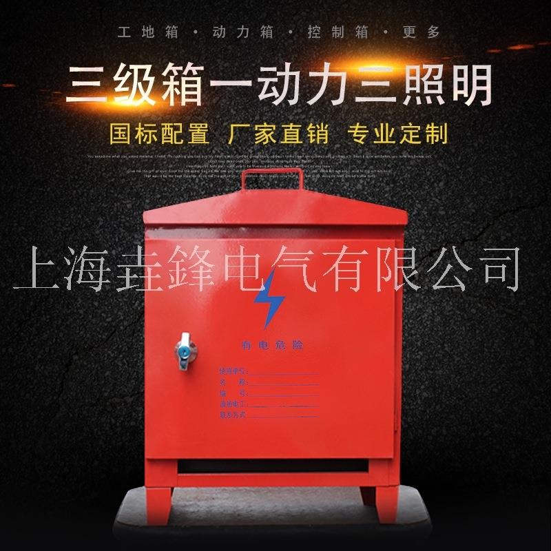 建筑工地临时配电箱一 二三级户外防雨动力柜移动手提式防水电箱