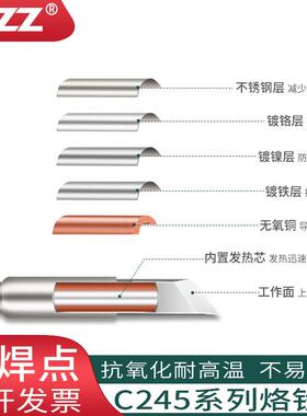 C245烙铁头一字形C245-906 768 944 907 741 911 908T245电焊笔头